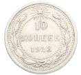 Монета 10 копеек 1923 года (Артикул: K10-3429) — Фото №1
