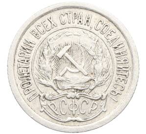 10 копеек 1923 года