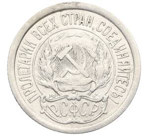 10 копеек 1923 года