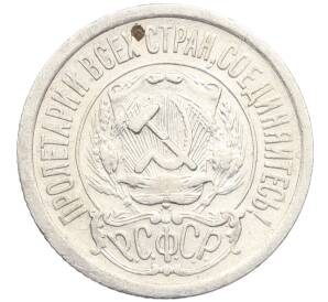 15 копеек 1923 года — Фото №2