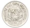 Монета 10 копеек 1923 года (Артикул: K10-3456) — Фото №2