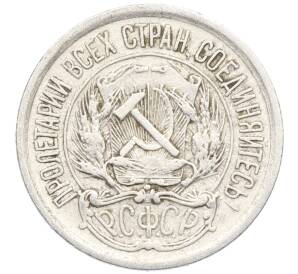 10 копеек 1923 года