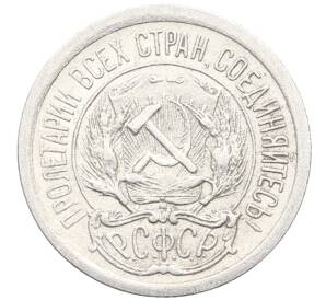 10 копеек 1923 года