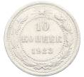 Монета 10 копеек 1923 года (Артикул: K10-3458) — Фото №1