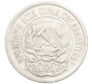 10 копеек 1923 года