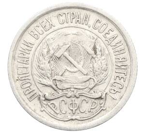 10 копеек 1923 года