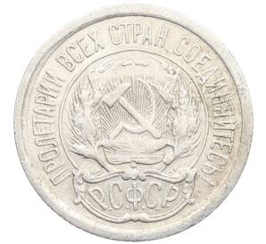 10 копеек 1923 года