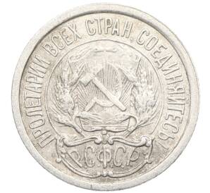 10 копеек 1923 года