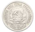 Монета 10 копеек 1923 года (Артикул: K10-3464) — Фото №2