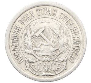 10 копеек 1923 года