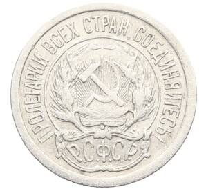 10 копеек 1923 года