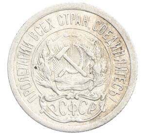 10 копеек 1923 года