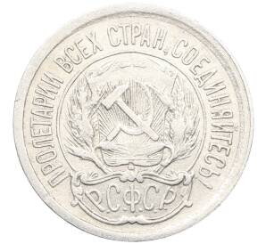 10 копеек 1923 года