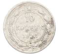 Монета 10 копеек 1923 года (Артикул: K10-3469) — Фото №1