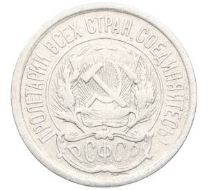 10 копеек 1923 года