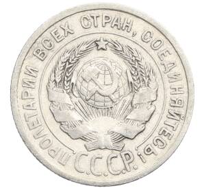 20 копеек 1924 года