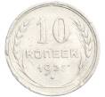 Монета 10 копеек 1925 года (Артикул: K10-3505) — Фото №1