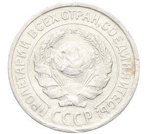 10 копеек 1925 года