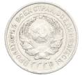 Монета 10 копеек 1925 года (Артикул: K10-3507) — Фото №2