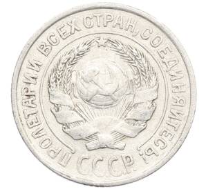 10 копеек 1925 года