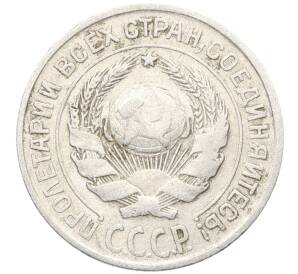 10 копеек 1925 года