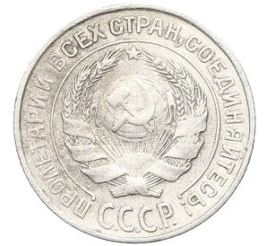 10 копеек 1925 года