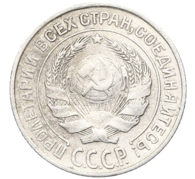 Монета 10 копеек 1925 года (Артикул: K10-3511) — Фото №2