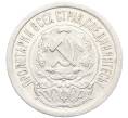 Монета 15 копеек 1923 года (Артикул: K10-3519) — Фото №2