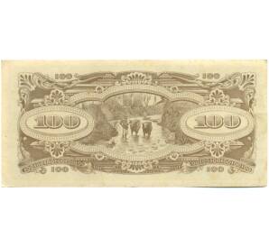 100 долларов 1944 года Японская оккупация Малайи — Фото №2