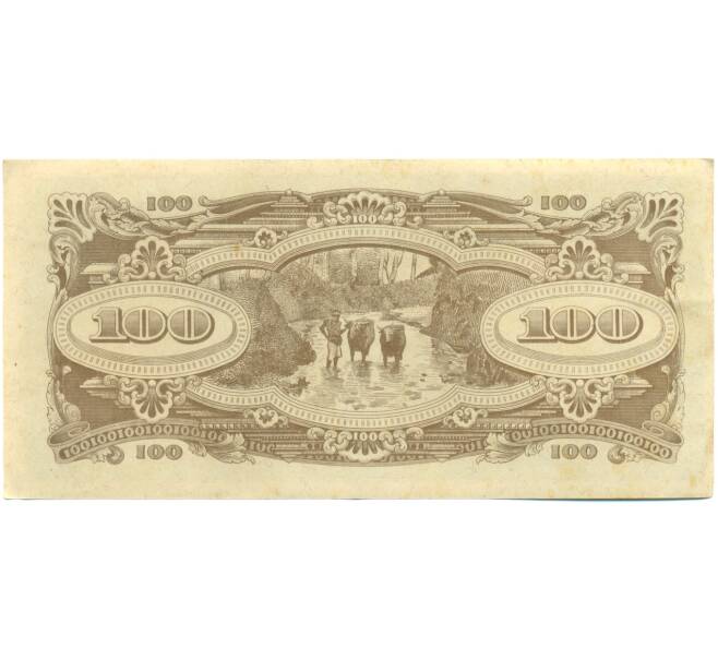 Банкнота 100 долларов 1944 года Японская оккупация Малайи (Артикул: K10-3576) — Фото №2