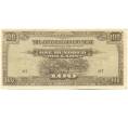 Банкнота 100 долларов 1944 года Японская оккупация Малайи (Артикул: K10-3577) — Фото №1