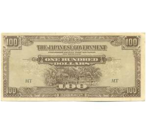 100 долларов 1944 года Японская оккупация Малайи — Фото №1