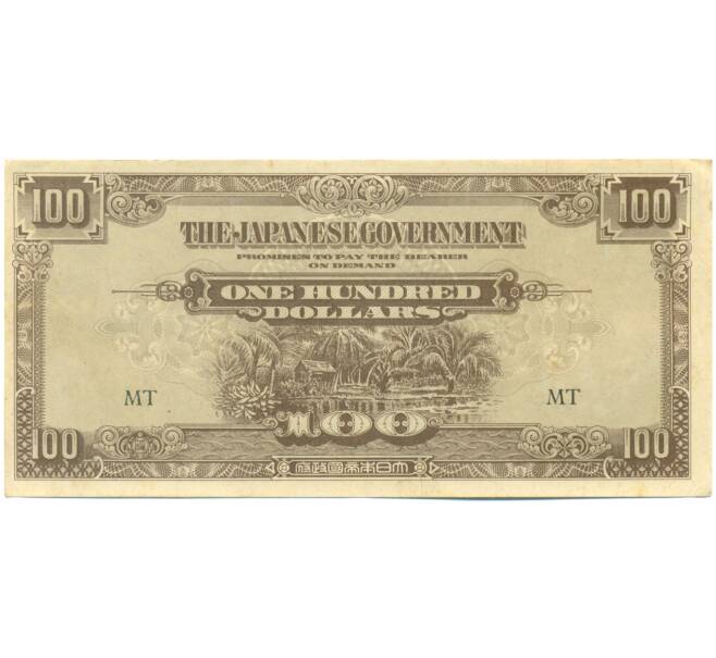 Банкнота 100 долларов 1944 года Японская оккупация Малайи (Артикул: K10-3577) — Фото №1