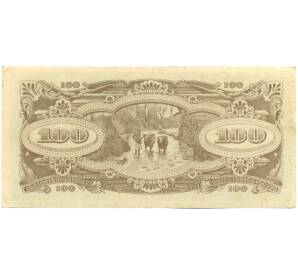 100 долларов 1944 года Японская оккупация Малайи — Фото №2