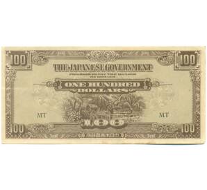 100 долларов 1944 года Японская оккупация Малайи — Фото №1