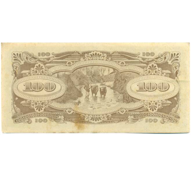 Банкнота 100 долларов 1944 года Японская оккупация Малайи (Артикул: K10-3578) — Фото №2