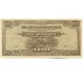 Банкнота 100 долларов 1944 года Японская оккупация Малайи (Артикул: K10-3579) — Фото №1