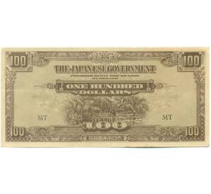 100 долларов 1944 года Японская оккупация Малайи — Фото №1