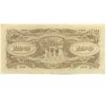 Банкнота 100 долларов 1944 года Японская оккупация Малайи (Артикул: K10-3579) — Фото №2