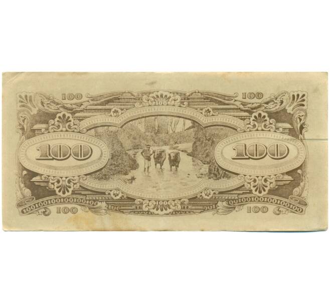 Банкнота 100 долларов 1944 года Японская оккупация Малайи (Артикул: K10-3580) — Фото №2