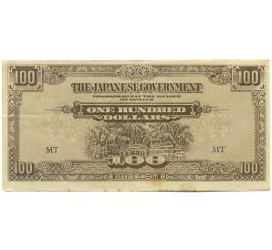 100 долларов 1944 года Японская оккупация Малайи — Фото №1