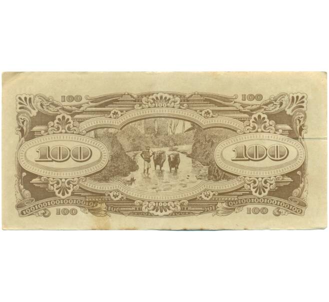 Банкнота 100 долларов 1944 года Японская оккупация Малайи (Артикул: K10-3581) — Фото №2