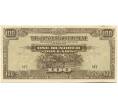Банкнота 100 долларов 1944 года Японская оккупация Малайи (Артикул: K10-3582) — Фото №1