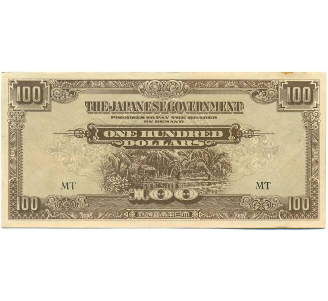 Банкнота 100 долларов 1944 года Японская оккупация Малайи (Артикул: K10-3582) — Фото №1