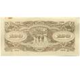 Банкнота 100 долларов 1944 года Японская оккупация Малайи (Артикул: K10-3582) — Фото №2