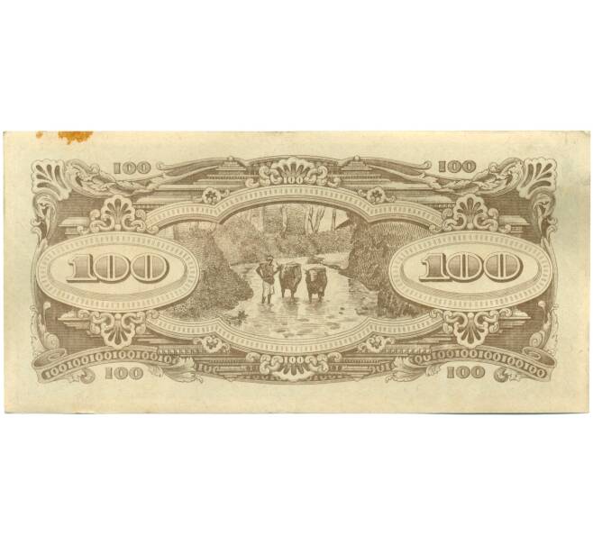 Банкнота 100 долларов 1944 года Японская оккупация Малайи (Артикул: K10-3582) — Фото №2