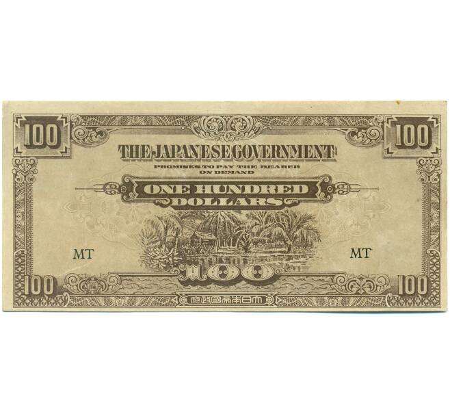 Банкнота 100 долларов 1944 года Японская оккупация Малайи (Артикул: K10-3584) — Фото №1