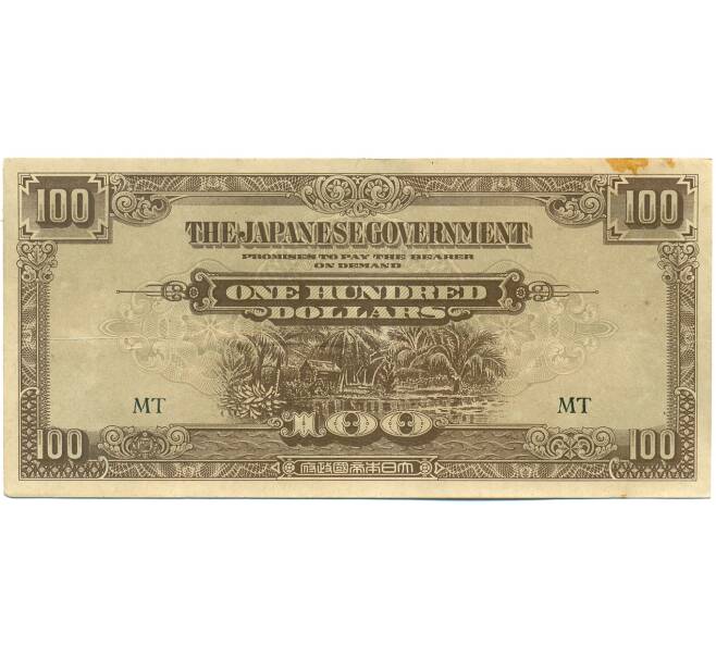 Банкнота 100 долларов 1944 года Японская оккупация Малайи (Артикул: K10-3585) — Фото №1