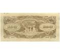 Банкнота 100 долларов 1944 года Японская оккупация Малайи (Артикул: K10-3585) — Фото №2