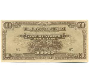 100 долларов 1944 года Японская оккупация Малайи — Фото №1